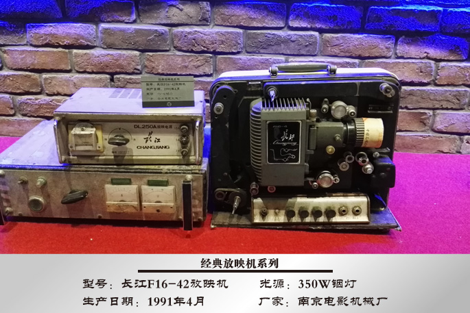 长江F16-42放映机 (3)