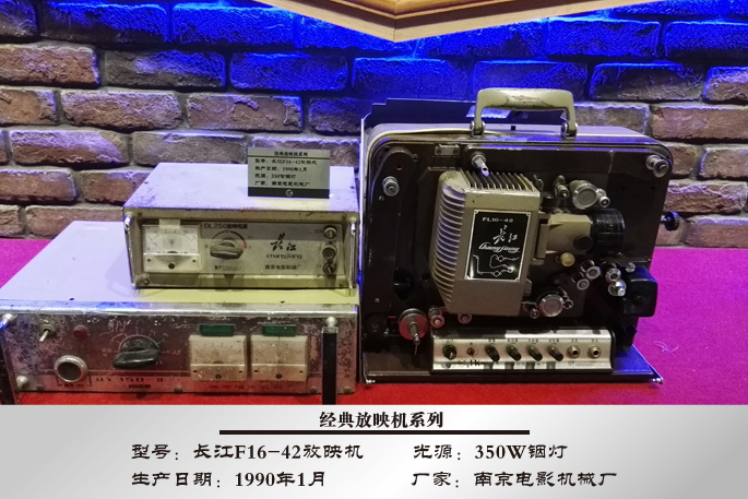 长江F16-42放映机 (4)