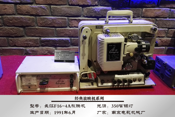 长江F16-4A放映机 (2)