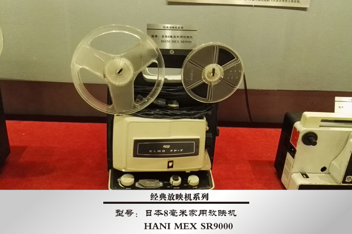 日本8毫米家用放映机
